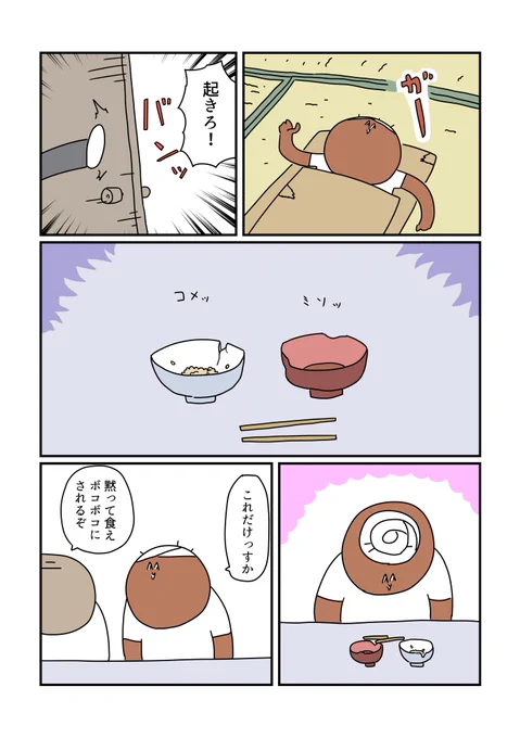 #サラリーマン辞めた後 15 