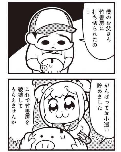 [27] ポプテピピック シーズン6【9月】 / 大川ぶくぶ / まんがライフWIN https://t.co/skSH5peGtU 