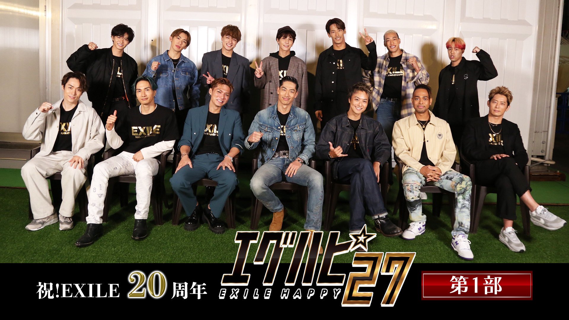 Exile Staff 公式 Cl 祝 Exile周年 エグハピ27 第1部公開致しました こちらの第1部はclから無料でご覧頂けますので 是非チェック お願い致します Exile周年 T Co Ghyfhjp58l T Co Ufwdppvrvk Twitter