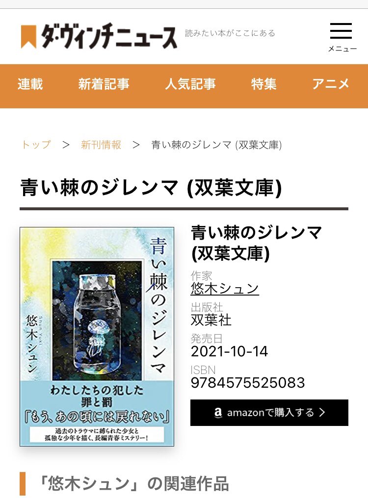 悠木シュン Yuki Shun09 Twitter 悠木シュン Yuki Shun09 Twitter