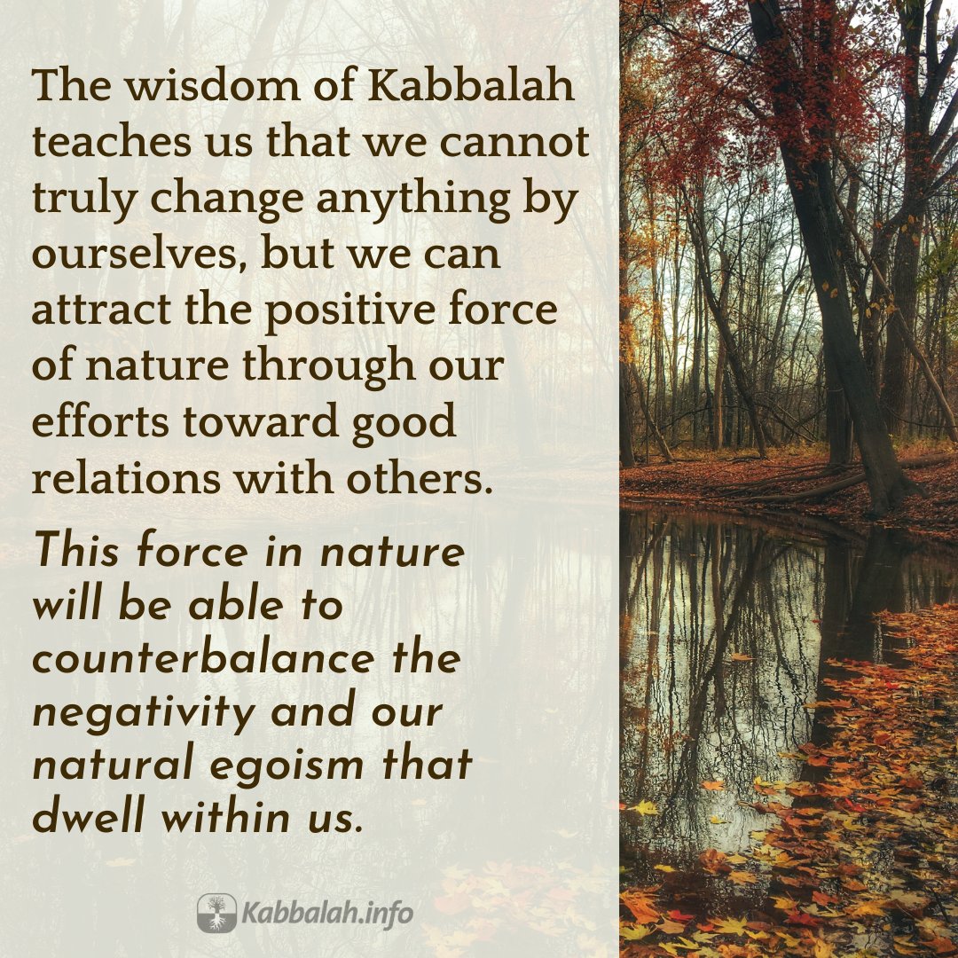 #mondayquote #instaquote #kabbalah #wisdom #forceofnature #goodrelationships #balance #harmony