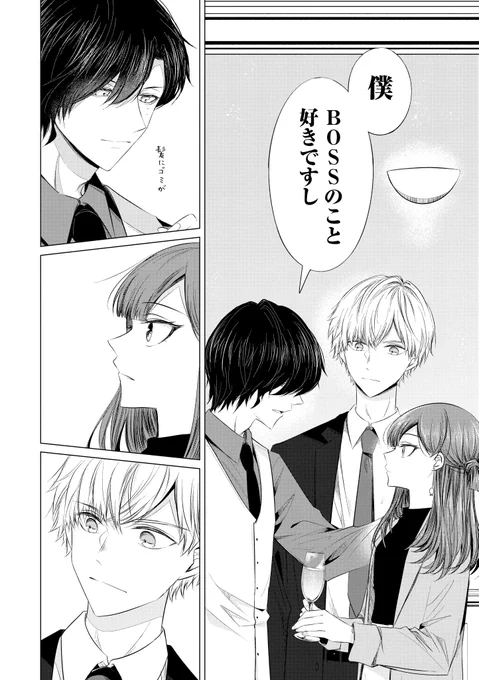 【第17話後編更新✨🐻‍❄️】
特別な存在(2/2)

#こんころ 