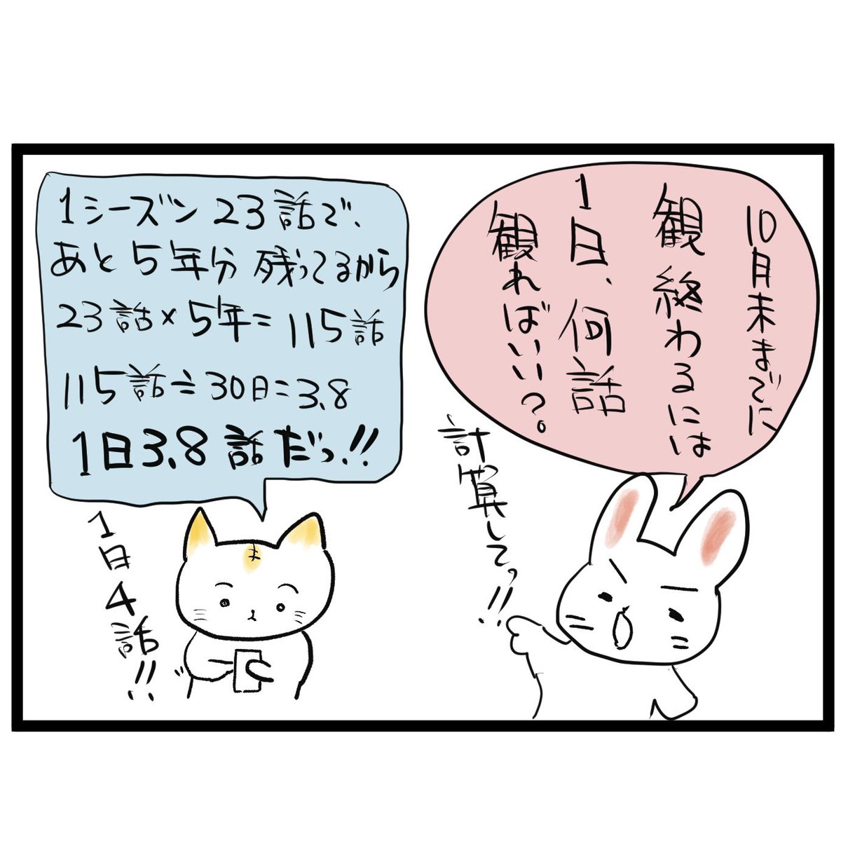 #四コマ漫画
#メンタリスト
目標があると家事も片付く 