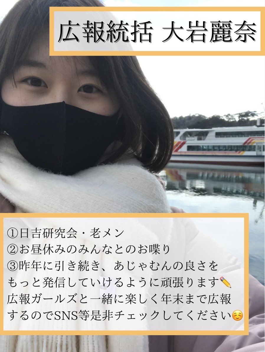 ajmun_official's tweet photo. 🧑🏻‍💻事務局員紹介⑧ー広報👩🏻‍💻
️事務局員紹介は本日でラストです🥲
そんなラストは我々、広報です📳

広報動画や画像の作成、大会SNSでの情報発信、大会期間中の写真•動画撮影などを行います🎥

今後も引き続きAJMUNに関する情報をたくさん発信していくのでよろしくお願いします🔥

#AJMUN #AJMUN33rd https://t.co/x2AZ0x2gfB