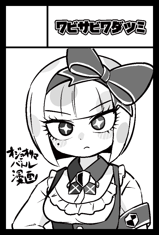 初コミティア申し込んでました
上手くいくと何か短編漫画が出ると思います 