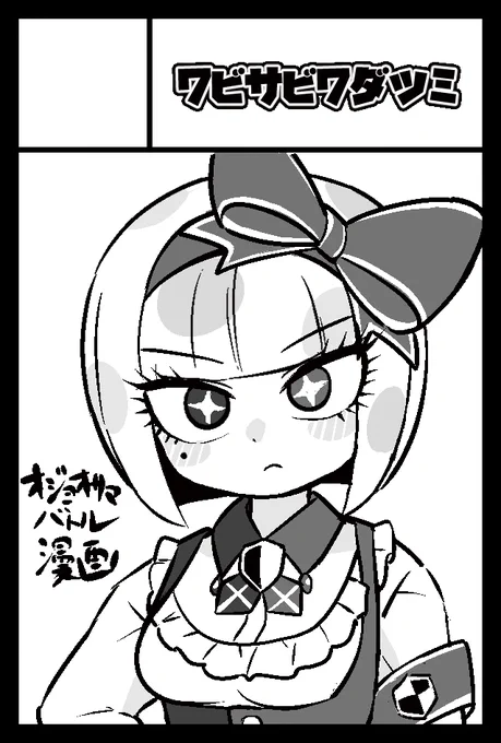 初コミティア申し込んでました
上手くいくと何か短編漫画が出ると思います 