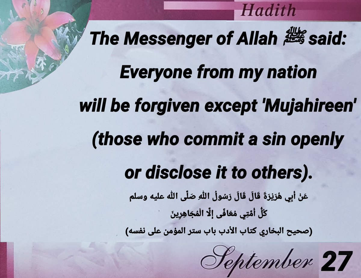 TahirPatel__'s tweet photo. #DailyHadith #Messenger ﷺ #Allah #everyone #forgiven #pardoned #respite #commit #sin #gunah #guna #baddeed #bad #evil #openly #disclose https://t.co/dBYnO1fTf6