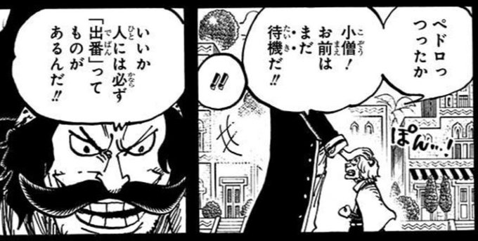 ワンピース を含むマンガ一覧 リツイート順 35ページ ツイコミ 仮