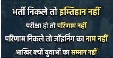 SHATRUD86301469's tweet photo. Mr. @narendramodi promised to offer 2 crore jobs every year.

India is now suffering from highest unemployment in last 45 years 

Where is 2 crore Jobs every year?

#railway_groupd_examdate https://t.co/GAbO5DGeSQ