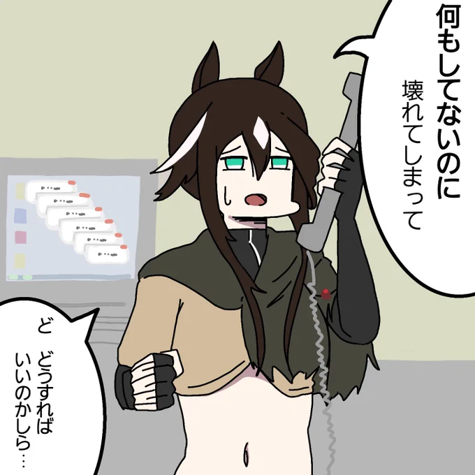 事務仕事は苦手なメテオさん
#アークナイツ 