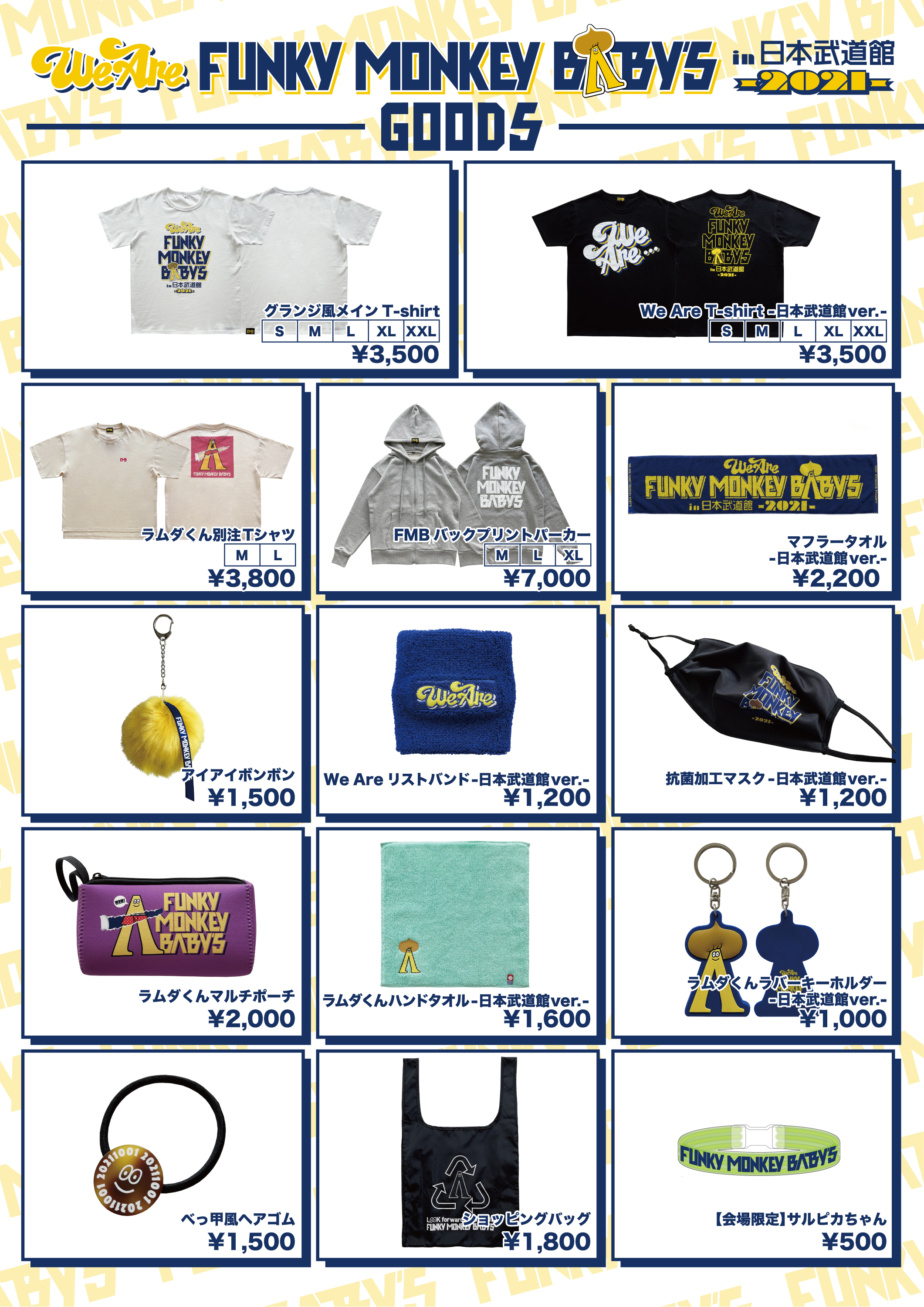 公式 Funky Monkey Blby S Crew Wearefmb In 日本武道館 21 会場でのグッズ販売を実施 Babysの熱いご要望にお応えして サルピカちゃん を 新生ファンモンライブでも 会場限定で販売決定 是非チェックしてください T Co