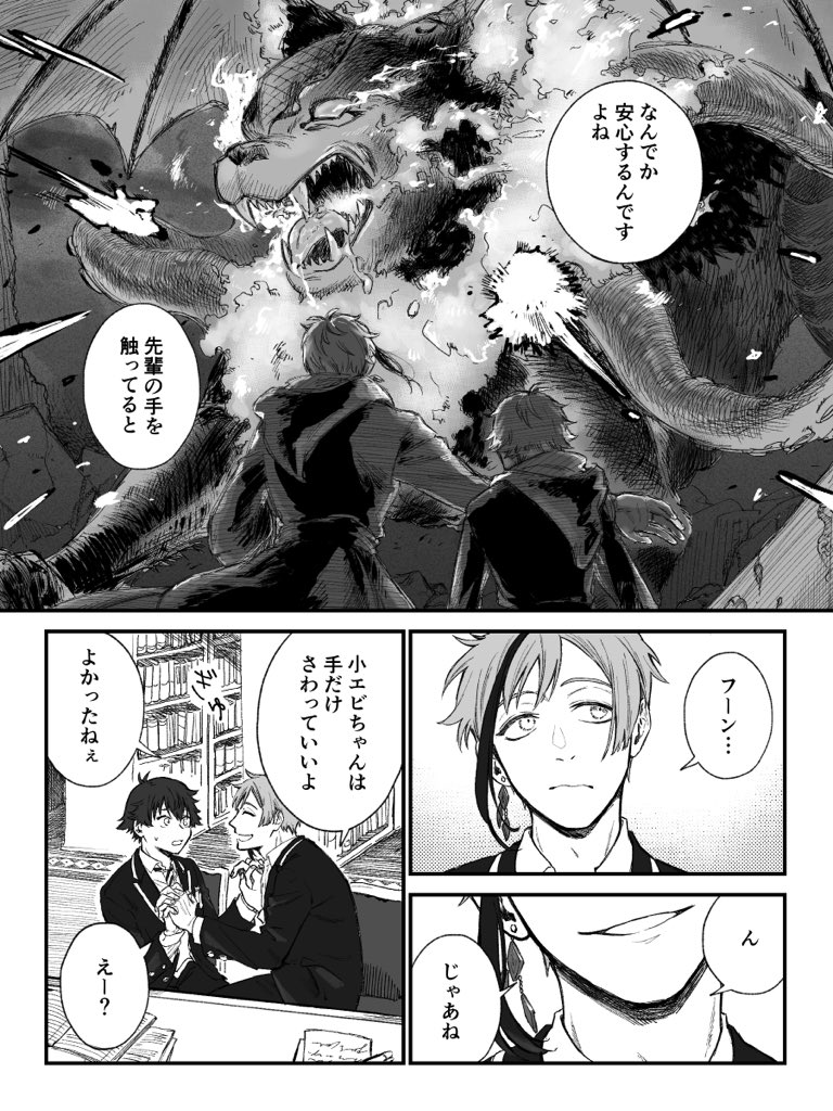 手を繋ぐ話(監フロ) 