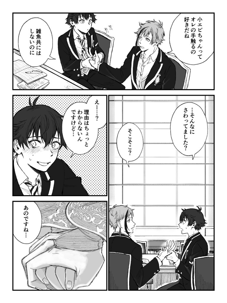 手を繋ぐ話(監フロ) 
