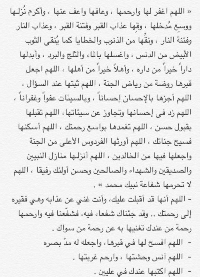uv88uv's tweet photo. اللهم ارحم روحا كانت كالجنة على الأرض
اللهم نور مرقدها وعطر مشهدها وطيب مضجعها اللهم آنس وحشتها وارحم غربتها و قها عذاب القبر ..😭💜
 #دلال_بنت_سعود_بن_عبدالعزيز https://t.co/pnELt2ZZdF
