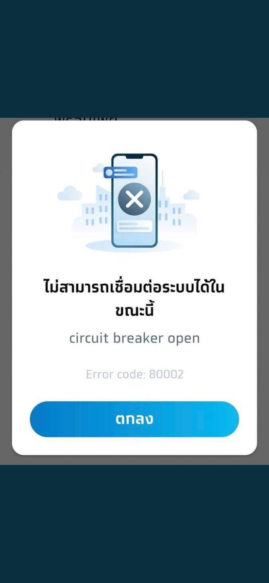 Pex55555's tweet photo. จะได้เงินคืนปะคับกดไป5รอบ#กรุงไทยล่ม https://t.co/2SLppnY8Xk