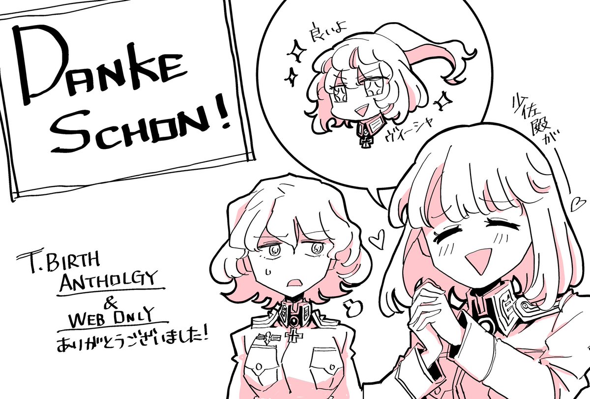 オンリー書き込みボードへの御礼にこよぬいさんに送りつけたイラストです。本当にありがとうございましたーっ!
#Tbirth_only 
