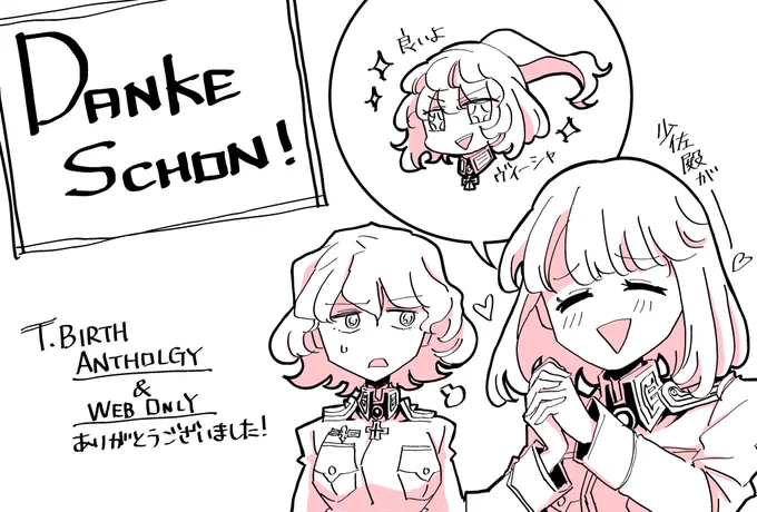 オンリー書き込みボードへの御礼にこよぬいさんに送りつけたイラストです。本当にありがとうございましたーっ!
#Tbirth_only 