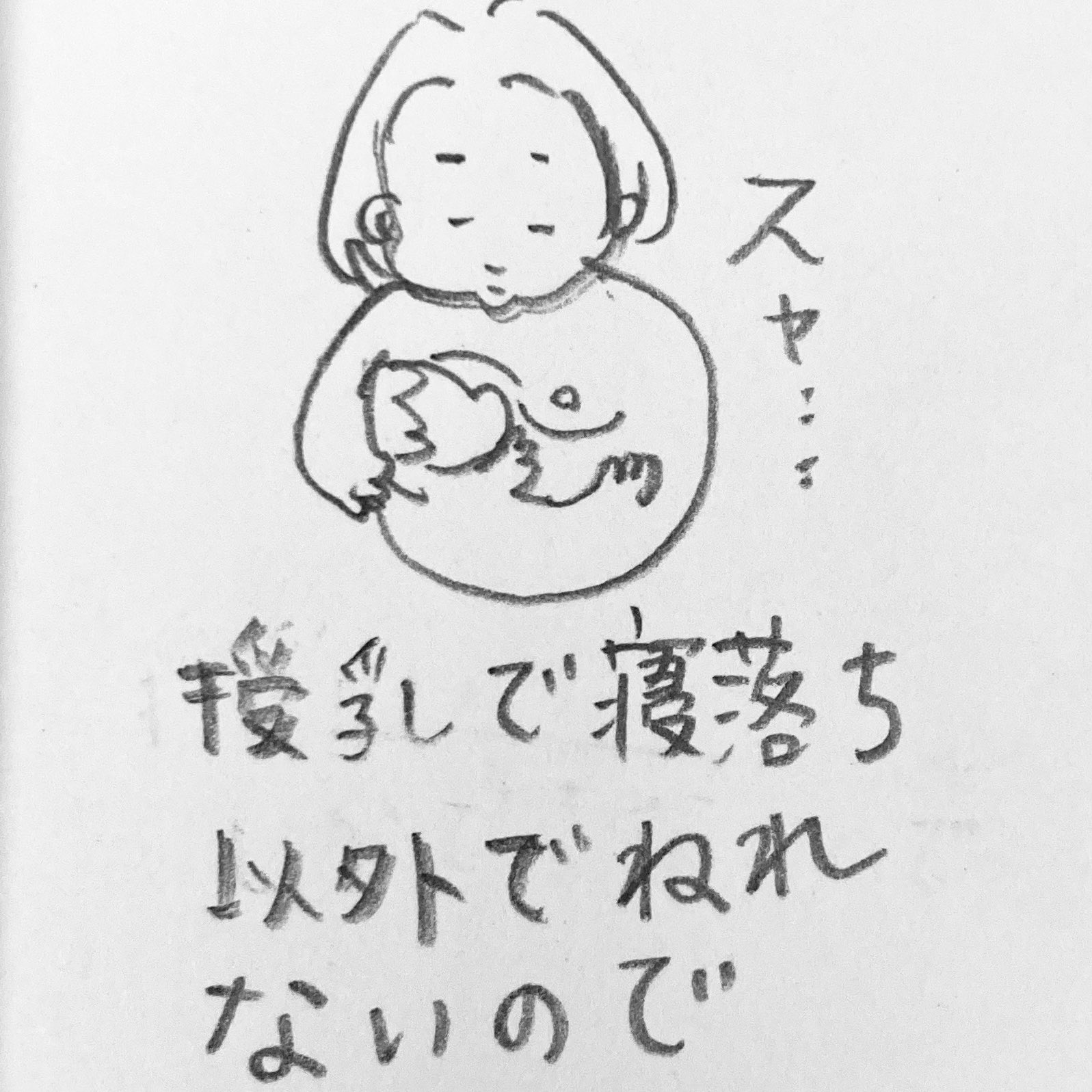 ぐっすり眠る赤ちゃんの寝かせ方 Twitter Search Twitter