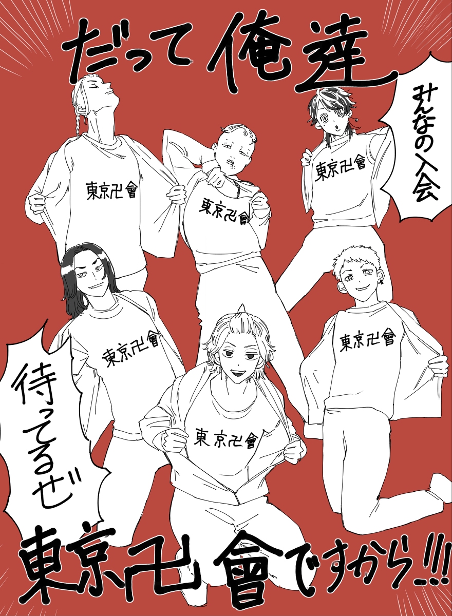 無題 #東京卍リベンジャーズ #東京リベンジャーズ https://t.co/7kILBG2IAH 
