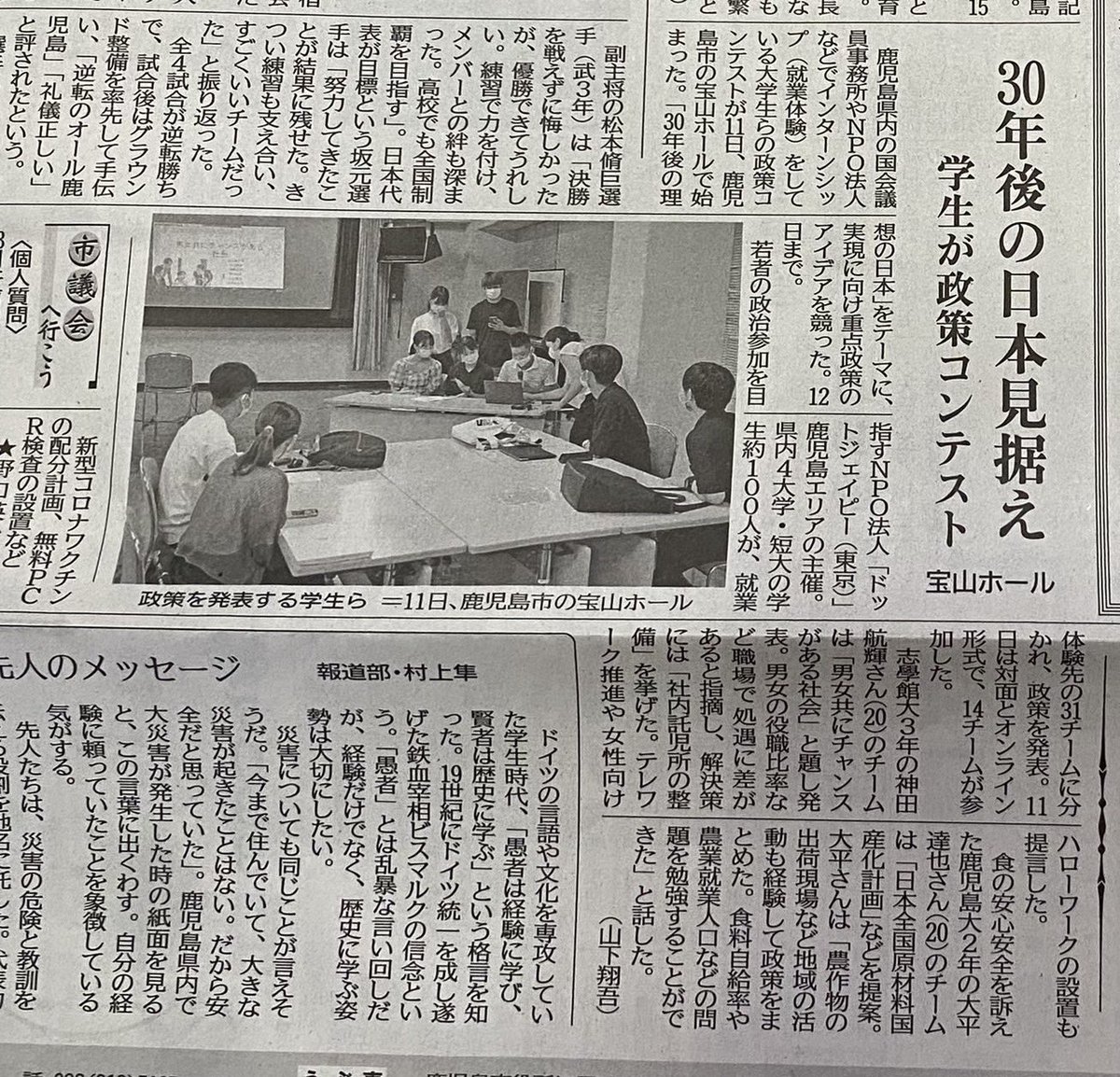 dotjp0214's tweet photo. ドットジェイピーの活動が全国各地のメディアに掲載されました！

【大阪】
J:COMチャンネル 「ジモト応援！ つながるNews」

【熊本】
TKU(#テレビ熊本)

【栃木】
#下野新聞 SOON・47NEWS・dmenuニュース

【鹿児島】
#南日本新聞

▽詳しくはこちらから
https://t.co/6H9hgeN6tz https://t.co/IIbM1gtZ5a