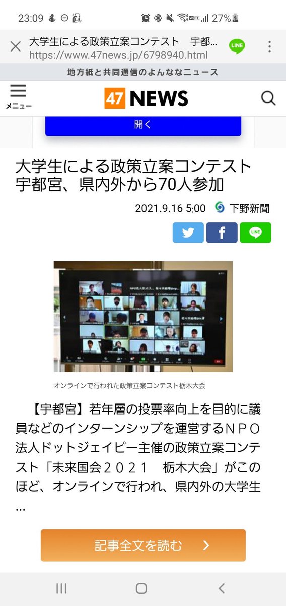 dotjp0214's tweet photo. ドットジェイピーの活動が全国各地のメディアに掲載されました！

【大阪】
J:COMチャンネル 「ジモト応援！ つながるNews」

【熊本】
TKU(#テレビ熊本)

【栃木】
#下野新聞 SOON・47NEWS・dmenuニュース

【鹿児島】
#南日本新聞

▽詳しくはこちらから
https://t.co/6H9hgeN6tz https://t.co/IIbM1gtZ5a