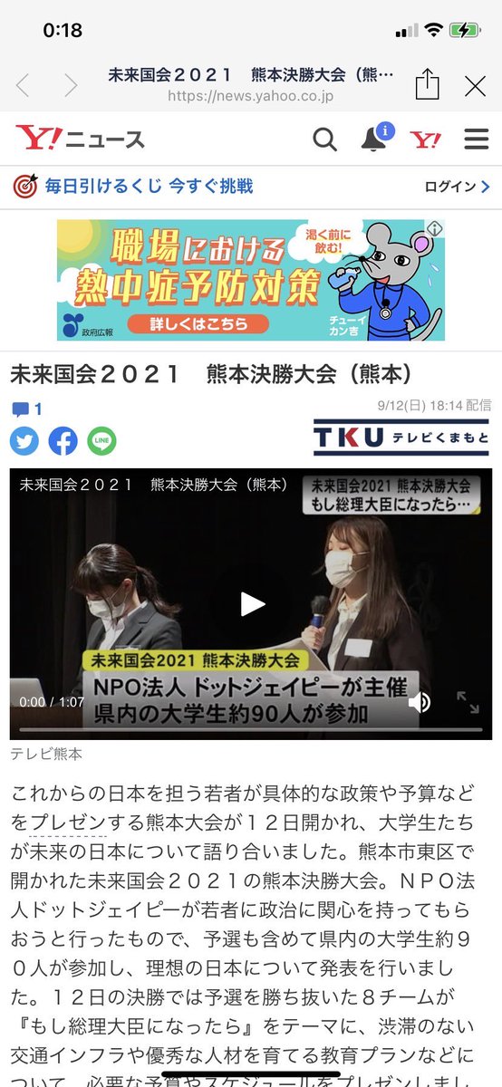 dotjp0214's tweet photo. ドットジェイピーの活動が全国各地のメディアに掲載されました！

【大阪】
J:COMチャンネル 「ジモト応援！ つながるNews」

【熊本】
TKU(#テレビ熊本)

【栃木】
#下野新聞 SOON・47NEWS・dmenuニュース

【鹿児島】
#南日本新聞

▽詳しくはこちらから
https://t.co/6H9hgeN6tz https://t.co/IIbM1gtZ5a