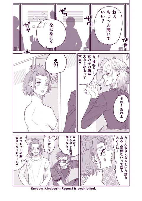 【ヴィル監♀】👑🌸
男子高校生してる👑達が好きです

⚠男装監督生顔ありユウ呼び
⚠捏造
#twst_NL 
#twstプラス 