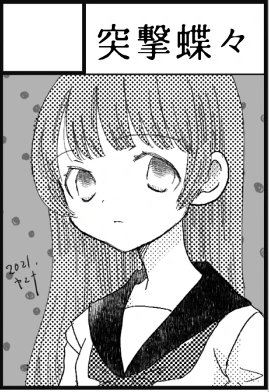 みちのくコミティアに委託参加の申し込みをしました。新刊「火星」と「ままならぬDIY」を委託予定です。 