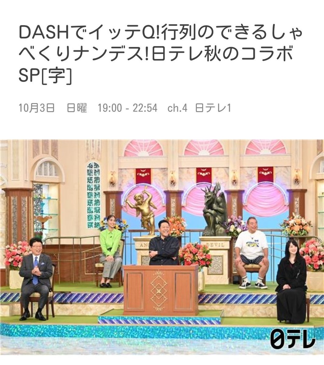 雛ちゃん On Twitter Dash 1 Tokio兄さん 2 関ジャニ 横山裕さん 3 King Prince 岸優太さん 4 春風亭昇太 5 林家木久扇 6 杉咲花 他 イッテｑ 7 内村光良 8 宮川大輔 9 イモトアヤコ 柳楽優弥