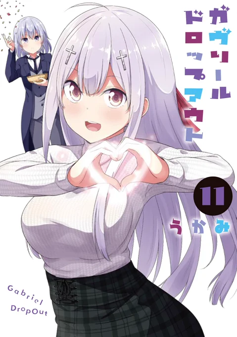 宣伝すっかり忘れてました。
本日『デュアルな彼女の倒し方』1巻と『ガヴリールドロップアウト』11巻が同時発売です!
何卒何卒 