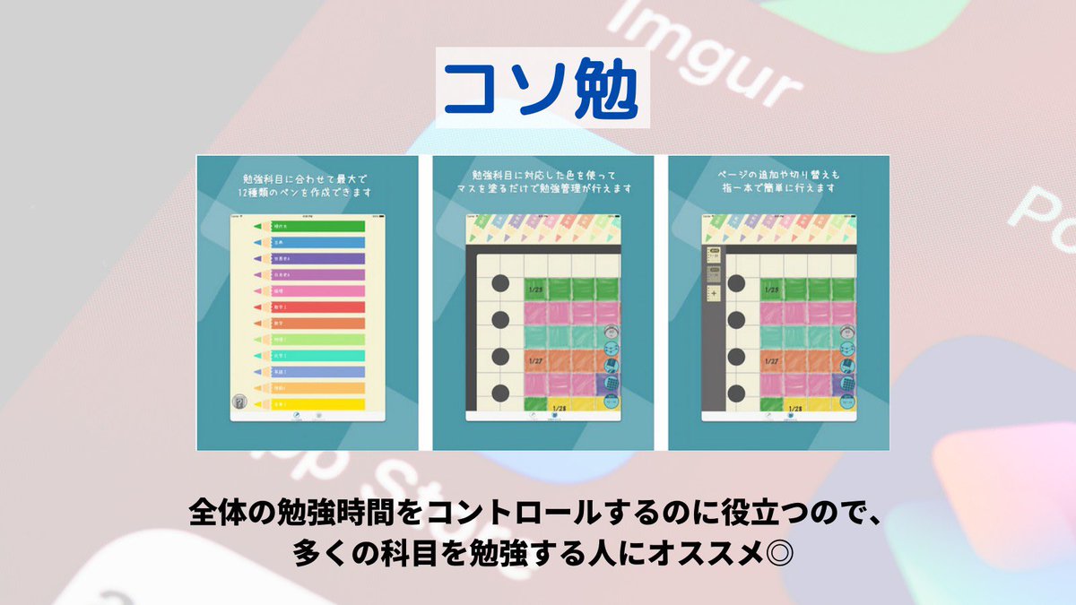 Edv Future株式会社 على تويتر 勉強計画 管理おすすめアプリ 今回は簡単に勉強を計画し 管理出来るアプリを紹介します ほとんどが無料で使えるものなので 是非上手く活用して勉強がんばりましょう 勉強垢 勉強垢さんと繋がりたい 勉強垢さんと一緒に