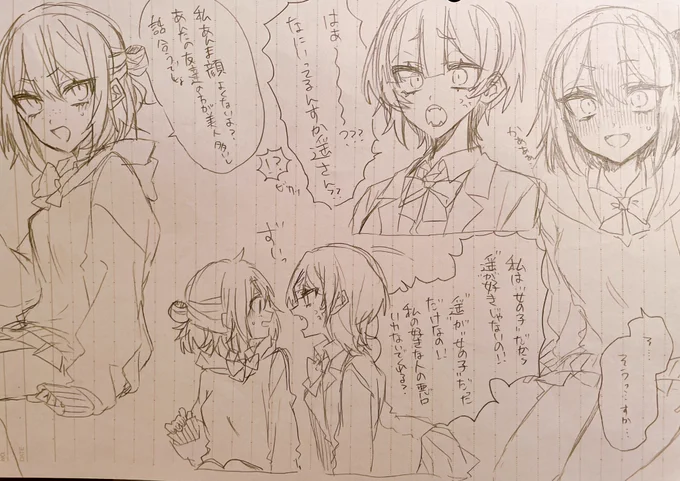 創作百合ちゃん(彰奈×遥)
急に好意を向けられると照れる二人 