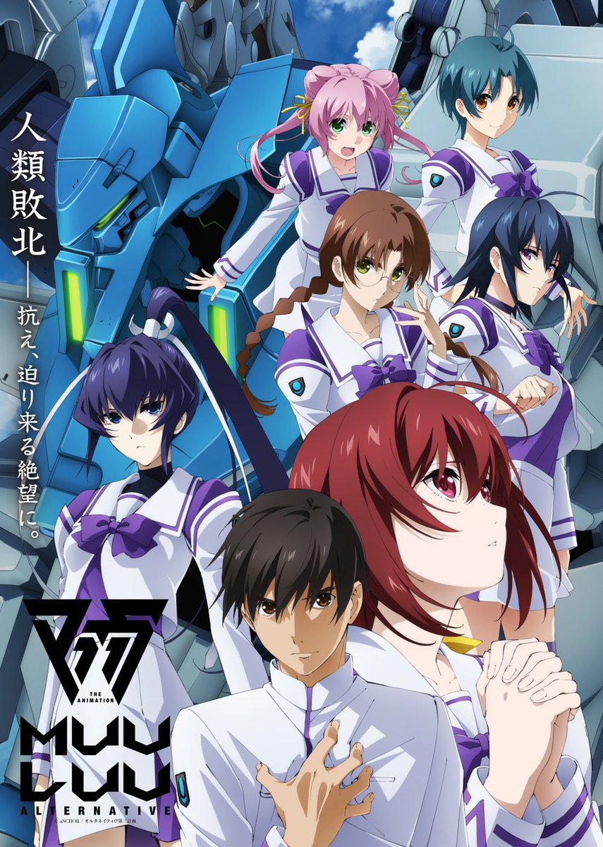 マブラヴ オルタネイティヴ 10月6日放送開始 アドベンチャーゲーム原作の壮大なストーリーがtvアニメに Togetter マブラヴ オルタネイティヴ 10月6日放送開始 アドベンチャーゲーム原作の壮大なストーリーがtvアニメに Togetter