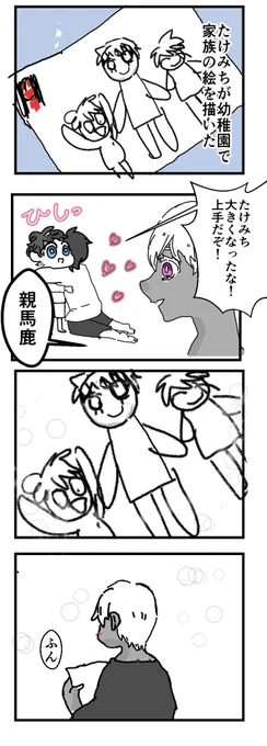 施設パロ(イザ武、カク武)の続き

猫がよくするあれ https://t.co/sKtyvucB0J 