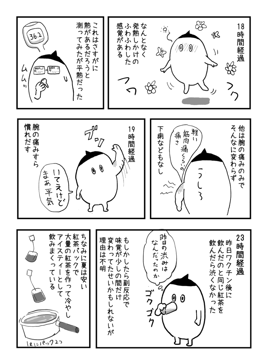 左右の腕描き間違え問題をしれっと修正 