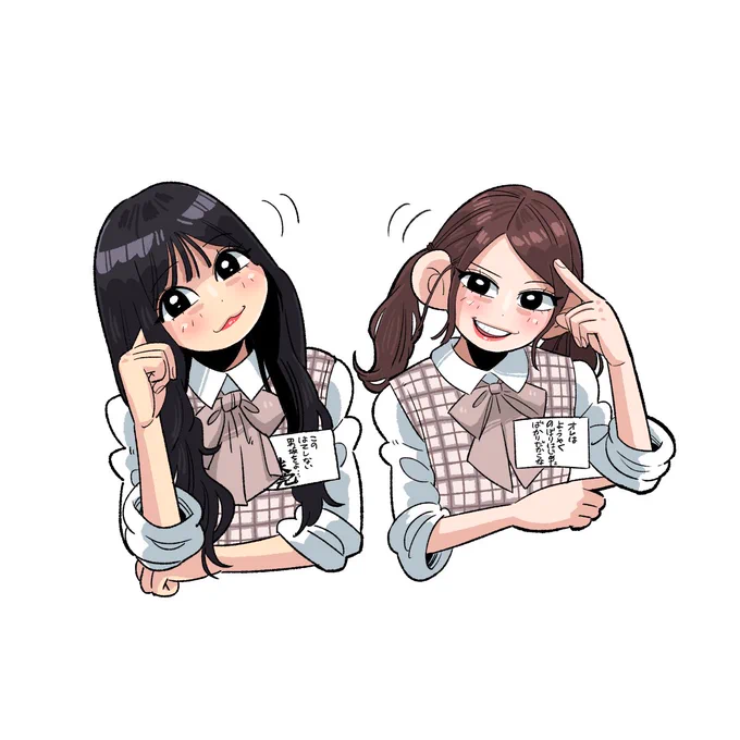 はて?

#日向坂で会いましょう 
#齊藤京子 #東村芽依 