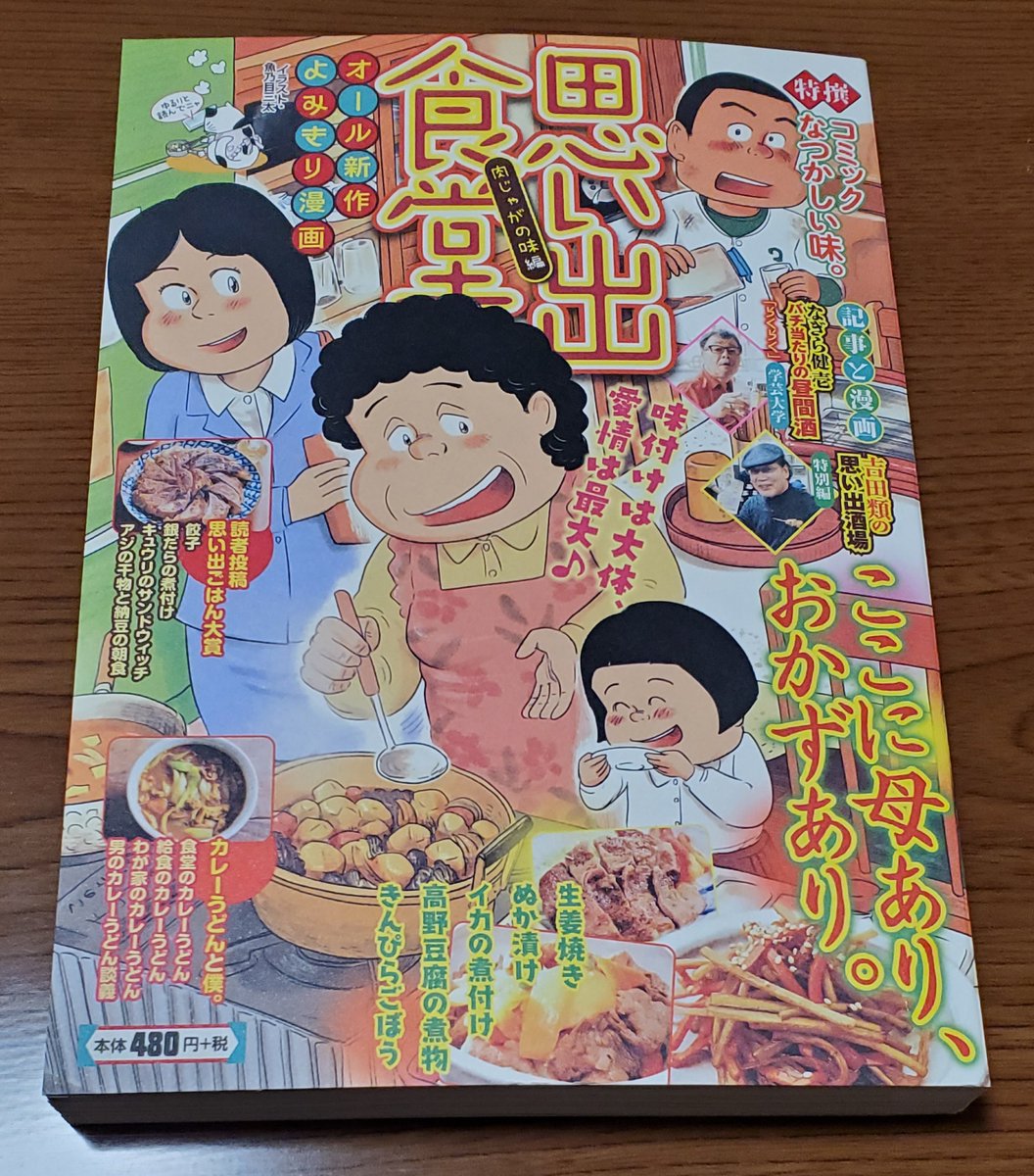 グルメ漫画 グルメ漫画