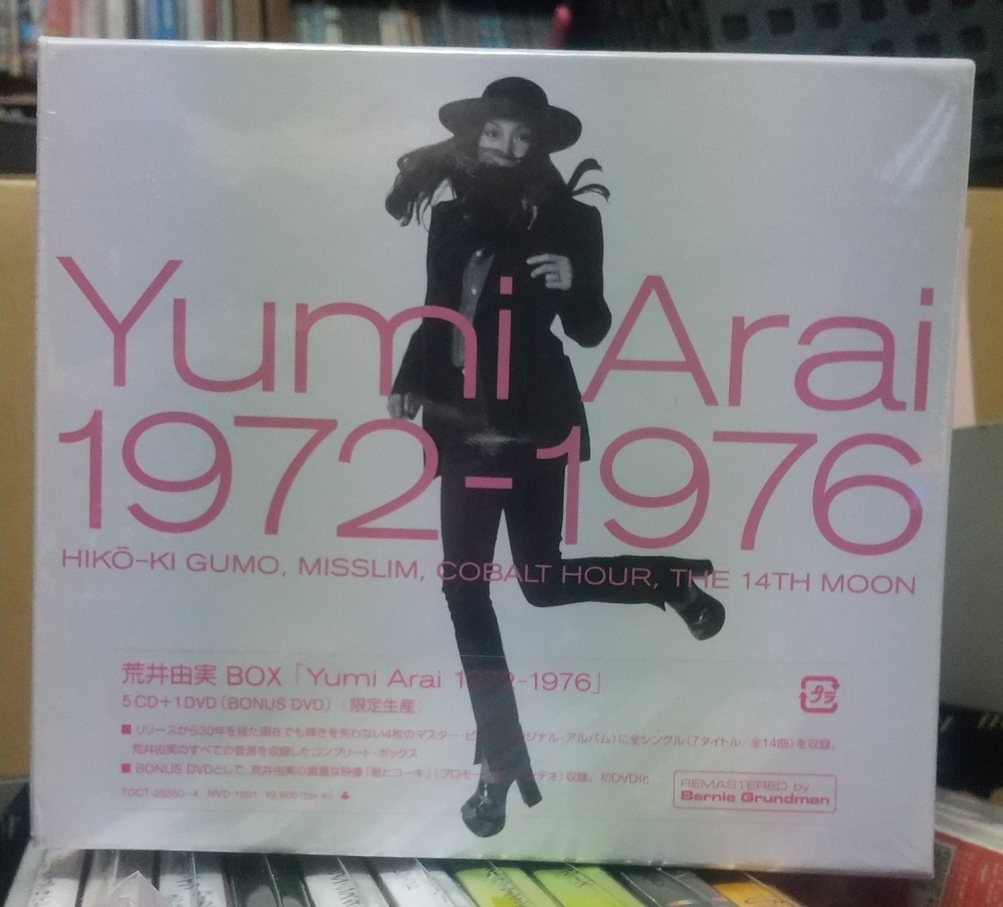 もらって嬉しい出産祝い 限定シリアルナンバー付！松任谷由実『YUMING