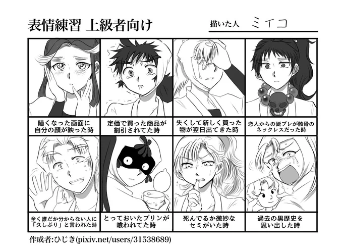 四年と五年で表情練習 上級者向け
素敵テンプレお借りしました!

⚠️何かもう好き勝手やりました色々ご注意 