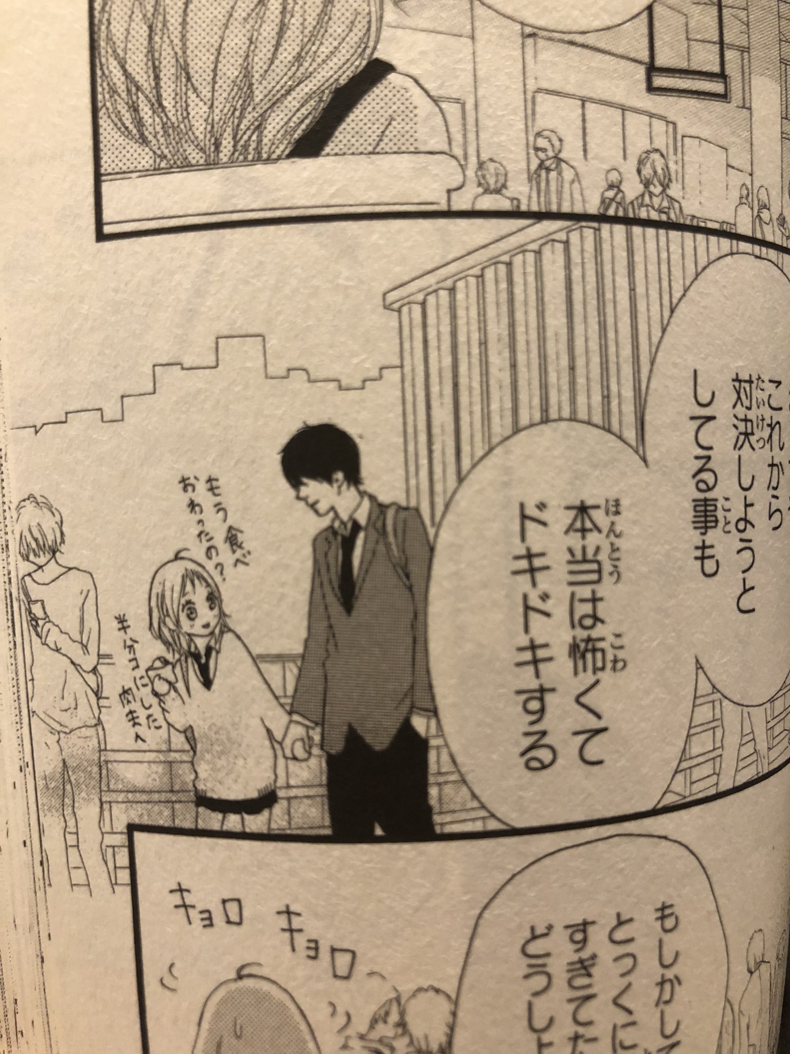 アオハライド7巻 Twitter Search Twitter