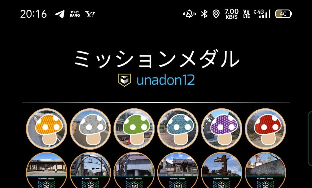 unadon2tweet's tweet photo. 無理はしないつもりだったのに…   杵カプ50個やっちまいました(゜o゜; 春日井市のキノコミッションで頑張りました。 自転車でもえらかったさ(；´∀｀) #ingress #optimakineticchallenge https://t.co/NecV5MH5nL