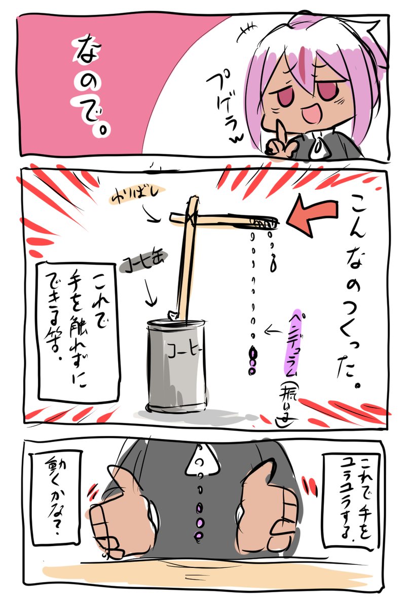 占い漫画～ダウジング編～

(1/2) 