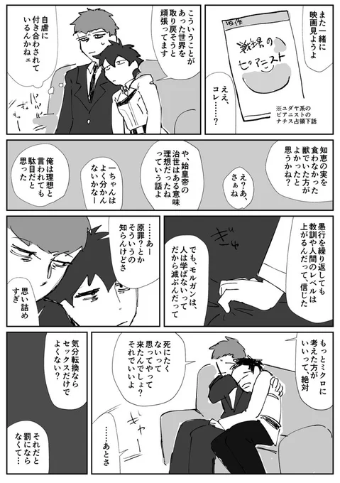 一ぐだ♂
前に書いてた映画見る奴の続き 