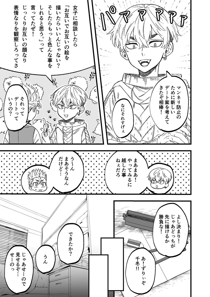 【お題箱】ふゆタケ
わちゃわちゃしてるだけのふゆタケ 