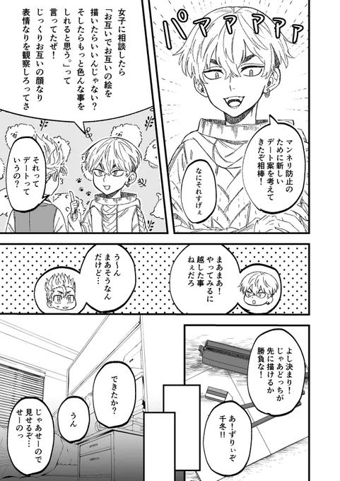 【お題箱】ふゆタケ
わちゃわちゃしてるだけのふゆタケ 