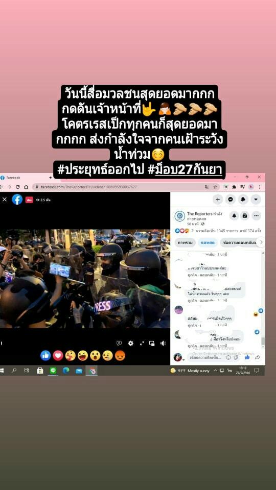 VnikeToey659's tweet photo. วันนี้สื่อมวลชนสุดยอดมากกก กดดันเจ้าหน้าที่💙💚✌โคตรเรสเป็กทุกคนก็สุดยอดมากกกก ส่งกำลังใจจากคนเฝ้าระวังน้ำท่วม😊
#ประยุทธ์ออกไป #ม็อบ27กันยา #นายกเฮงซวย https://t.co/ETx1wWvvv5