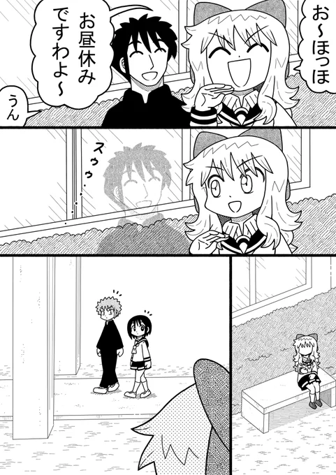 お嬢様が恋人の父親に会う話②(1/5) 