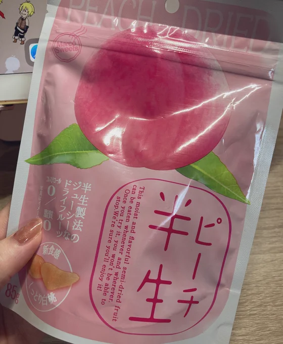 これねぇ、美味しいよ
結構量入ってていっぱい食べられるし
ピーチしか食べたことないけどおすすめ😘 