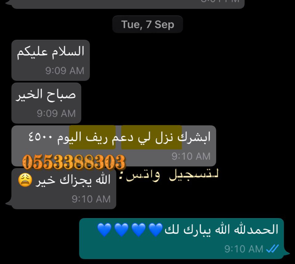 _Da2i's tweet photo. اللهم لك الحمد حمداً كثيراً 🤍🤍
لتقديم في دعم ريف تقديم مضمون ودراسة جدوى مضمونه 
التواصل"واتساب "فقط الرابط فِالبايو🙏🏻🧡 https://t.co/2GdwbzcM9i