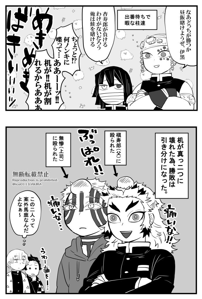 👹滅舞台裏漫画④ 